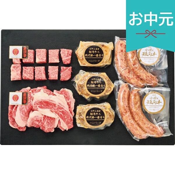 【ポイント10倍マラソン期間】お中元 【送料無料】 山形おぐにグルメバラエティセット 【販売期間:~8月2日まで】|ギフトショップみわ