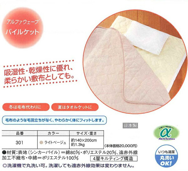 遠赤外線アルファウェーブ・スクエアパッドSサイズベージュベビーパッドに最適サイズ【送料無料】【お買い物マラソンポイント10倍】10P12Oct14電気を使わない高レベル遠赤外線パッドアルファウエーブ