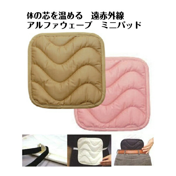 楽天市場】【ポイント10倍マラソン期間】遠赤外線 アルファウェーブ