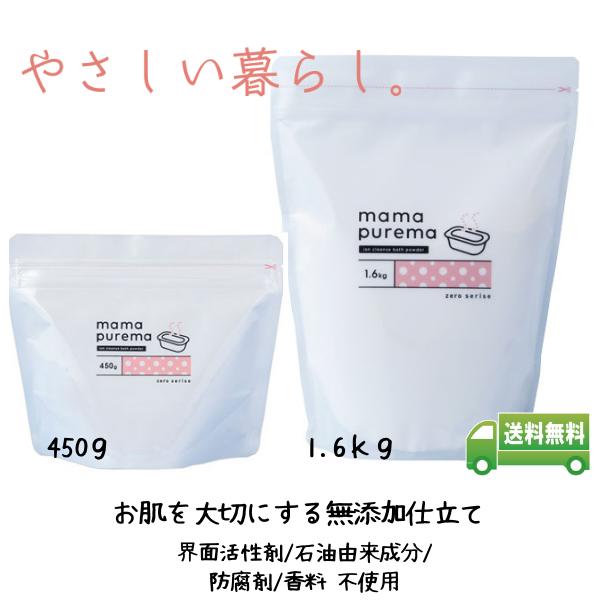 楽天市場】【送料無料】ママプレマ(1.6ｋg)界面活性剤ゼロ ボディ洗浄