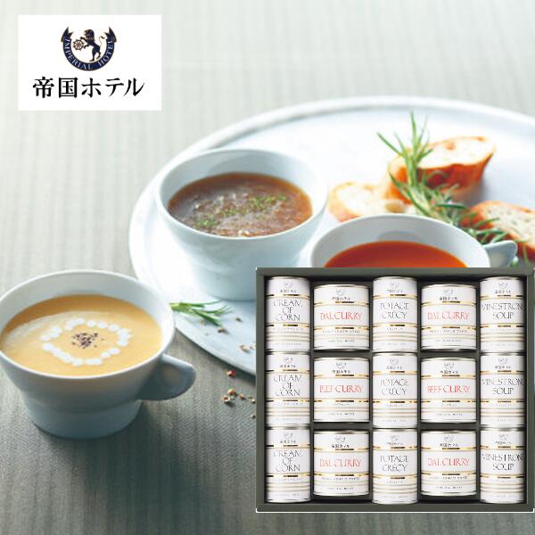 帝国ホテル スープ・調理缶詰詰合せ 15缶 TSC-100 送料無料 スープディナーセット 缶詰 セット 惣菜 グルメ 高級 ギフト ビーフカレー ダルカレー コーンクリームスープ ミネストロンスープ ポタージュクレシー人参画像