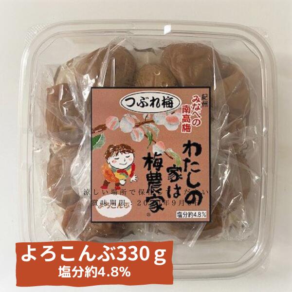 楽天市場】紀州 南高梅 梅干し ぷらむ工房 わたしの家は梅農家
