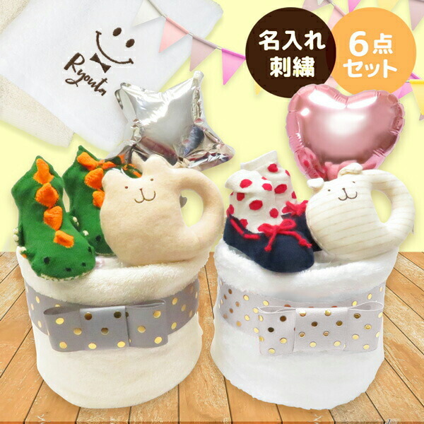 おむつケーキ 男の子 女の子 出産 お祝い ベビー 赤ちゃん 出産祝い 出産記念品 ギフト プレゼント 贈り物 かわいい