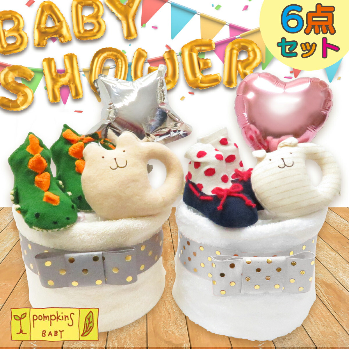 おむつケーキ 男の子 女の子 出産 お祝い ベビー 赤ちゃん 出産祝い 出産記念品 ギフト プレゼント 贈り物 かわいい