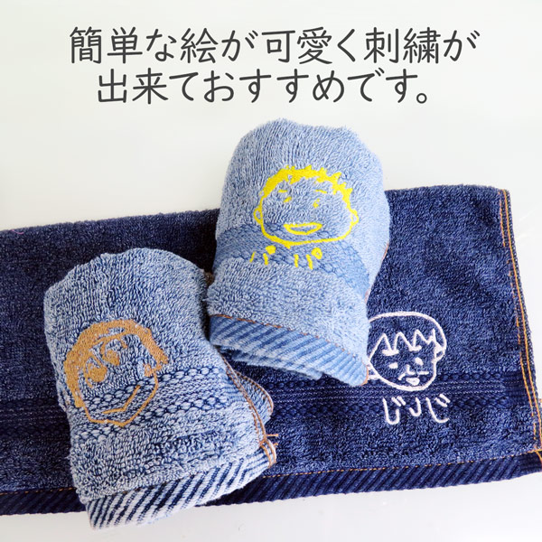 楽天市場 敬老の日 ギフト 子供の絵 刺繍 ハンカチ 家族への 子どもの絵 孫の絵 刺繍 おえかき 敬老の日 タオルハンカチ 子供の絵 似顔絵 刺しゅう おじいちゃん おばあちゃん 喜ばれる 敬老の日 還暦祝い 家族への メンズ レディース Gp Pc Towel06 名入れ