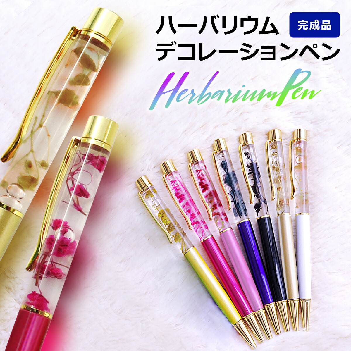 楽天市場】名入れ ボールペン ペン ハーバリウム 卒業 記念品