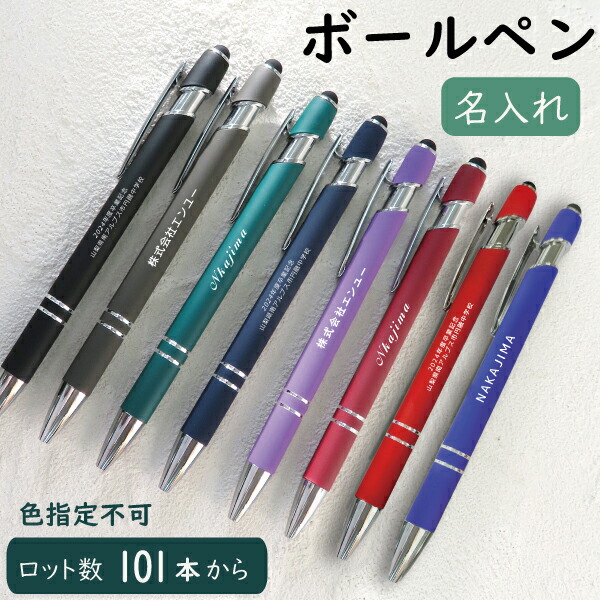 筆記用具引退品 楽天市場】【 名入れ 】ボールペン 筆記具 卒業 記念品 開店記記