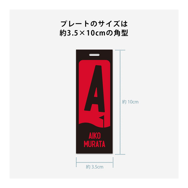 ネームタグ ネームプレート 卒業 記念品 名入れ ゴルフ イニシャル メンズ かっこいい シンプル