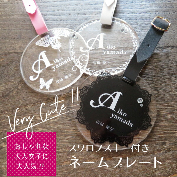 楽天市場】ネームプレート 名入れ オリジナル ネームタグ ゴルフ 名札