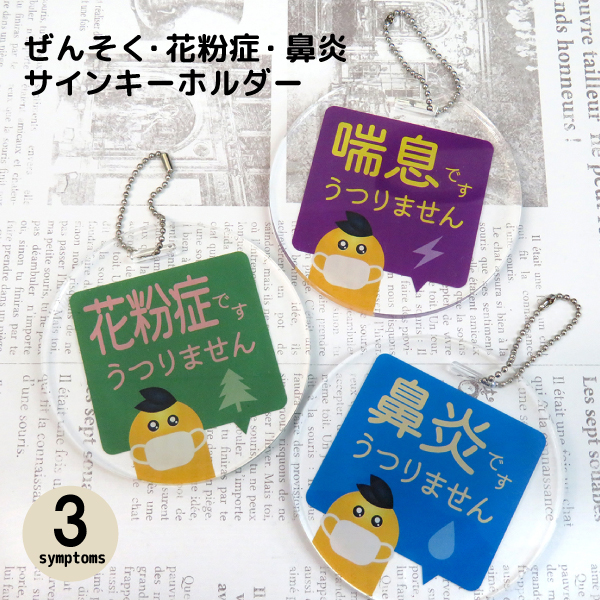 咳打つ手皿 花粉症 ぜんそく 気管支喘息 礼儀 アレルギー 咳対策 うつらない 安泰 告知 徴証 銘柄 通い 通学 都電 バスタブ 商 構付ける 培養 学院 職務 勤め先 医療機関 ホスピタル 診療所 小児科 鞄 Hotjobsafrica Org