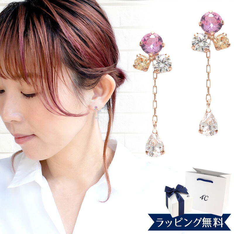 【リボン済＆紙袋】4°c ピアス ヨンドシー 正規品 レディース 4℃ 4度 4c 4ドシー フラワーモチーフ ギフト ジュエリー アクセサリー プレゼント K10ピンクゴールド 祝い 喜ばれるギフト