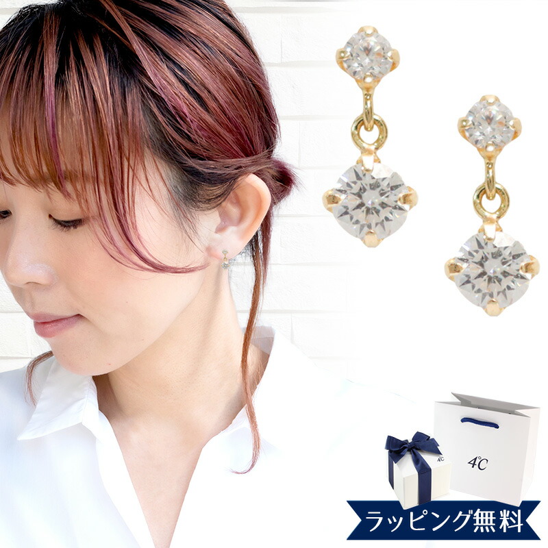 4°C ピアス　紙袋、保証書付き！ 楽天市場】【リボン済＆紙袋】4°c ピアス カナル ヨンドシー