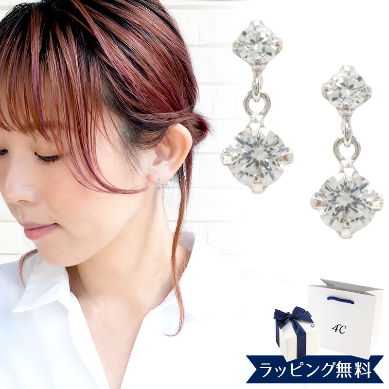 【リボン済&紙袋】4°c ピアス ヨンドシー 正規品 レディース 4℃ 4度 4c 4ドシー ギフト ジュエリー アクセサリー プレゼント K10ホワイトゴールド 祝い 喜ばれるギフト