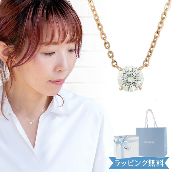 【リボン済＆紙袋】4°c ネックレス ヨンドシー 正規品 canal4℃ レディース 一粒モチーフ ネックレス カナル4℃ ペンダント 4ドシー 4度 4c ジュエリー アクセサリー キュービックジルコニア シルバー 祝い 喜ばれるギフト