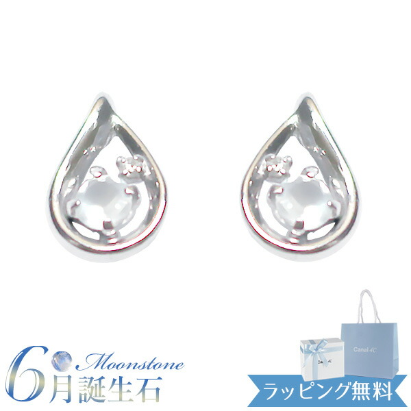 【リボン済＆紙袋】4°c ピアス canal4℃ カナル ヨンドシー 正規品 6月 誕生石 誕生日 レディース しずくモチーフ 4度 4c ムーンストーン ダイヤモンド K10ホワイトゴールド 祝い 贈り物に喜ばれるギフト 名入れ対応 14,420円
