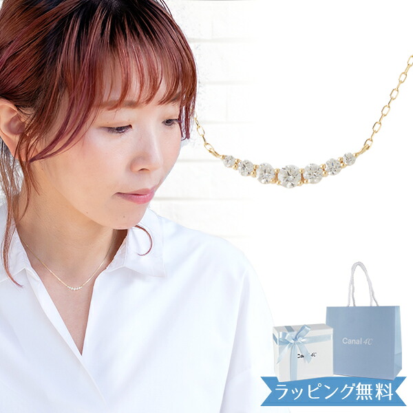 【リボン済＆紙袋】4°c ネックレス ヨンドシー 正規品 レディース canal4℃ ペンダント カナル4℃ 7石モチーフ ネックレス 4ドシー 4度 4c プレゼント キュービックジルコニア K10イエローゴールド 祝い 喜ばれるギフト