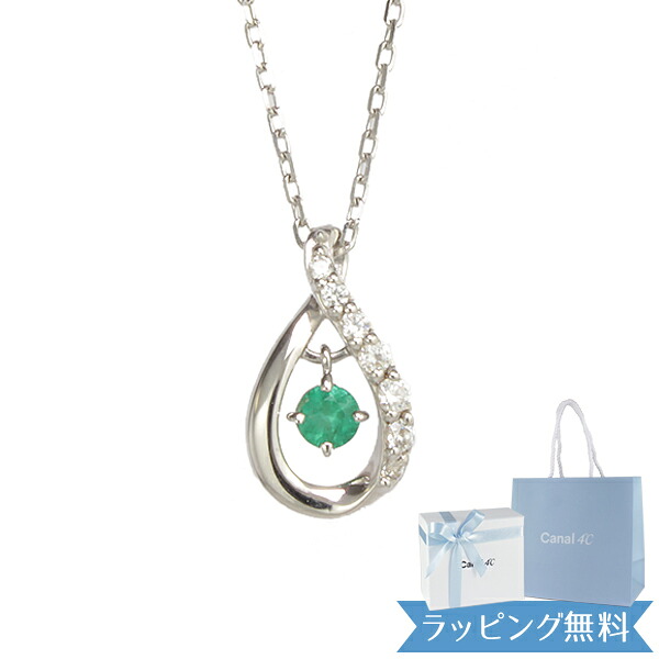 【リボン済＆紙袋】4°c ネックレス ヨンドシー 正規品 ヨンドシー レディース canal4℃ カナル しずくモチーフネックレス 5月 誕生石 誕生日 ペンダント 4ドシー 4度 4c エメラルド ギフト プレゼント シルバー 祝い 喜ばれるギフト 名入れ対応BOX