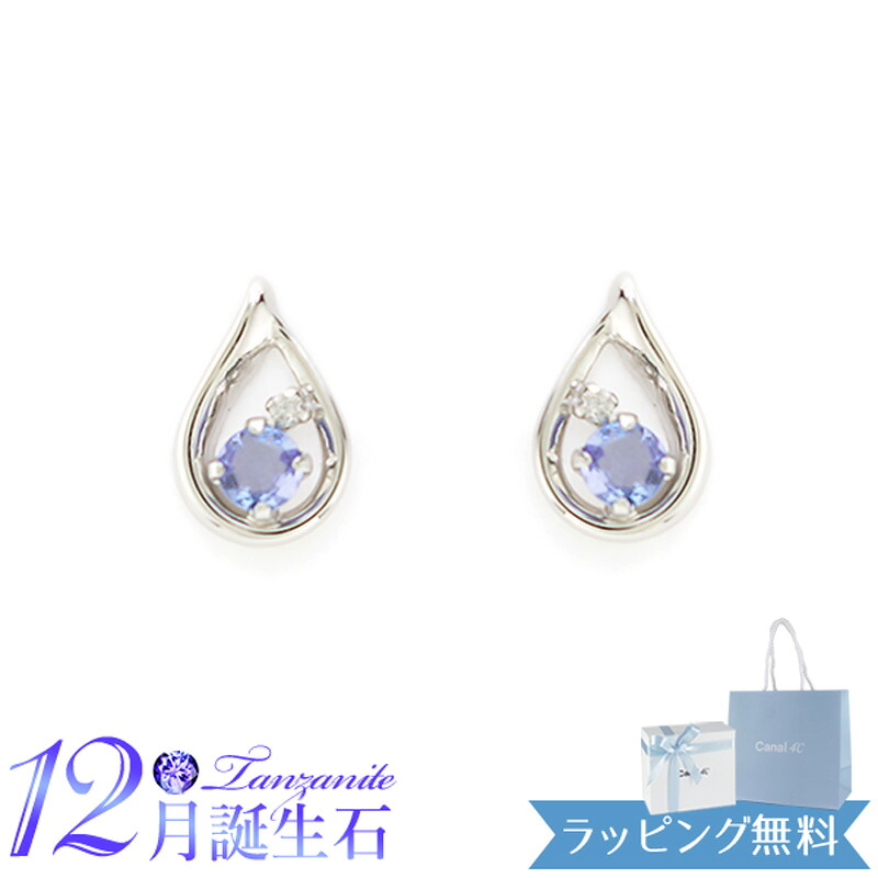 【リボン済＆紙袋】4°c ピアス カナル ヨンドシー 正規品 レディース しずくモチーフピアス canal4℃ 12月誕生石 誕生日 4度 4c プレゼント 4ドシー ジュエリー アクセサリー ダイヤモンド タンザナイト K10ホワイトゴールド 祝い 喜ばれるギフト 名入れ対応BOX