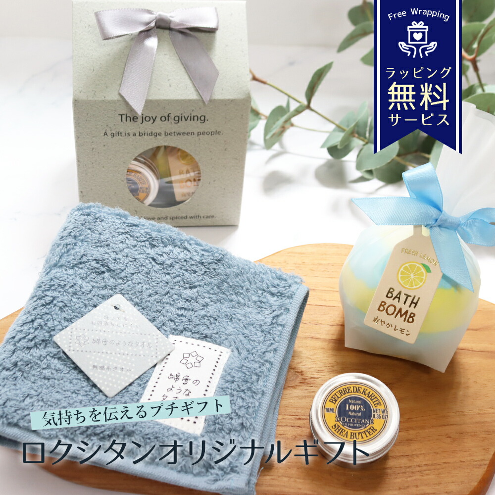 楽天市場】ロクシタン ギフトセット シャワージェル ボディ