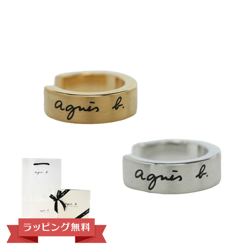 楽天市場】アニエスベー リング 指輪 アクセサリー H925 Iconic