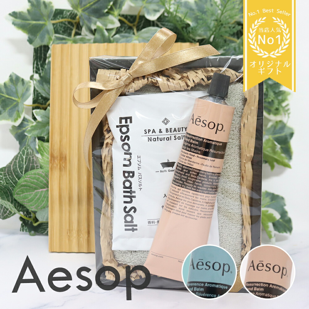 【新品未使用/Aesop】THE REVELLER レヴェラー　ギフトセット Amazon.co.jp: [ギフトボックス付き] Aesop イソップ ギフト