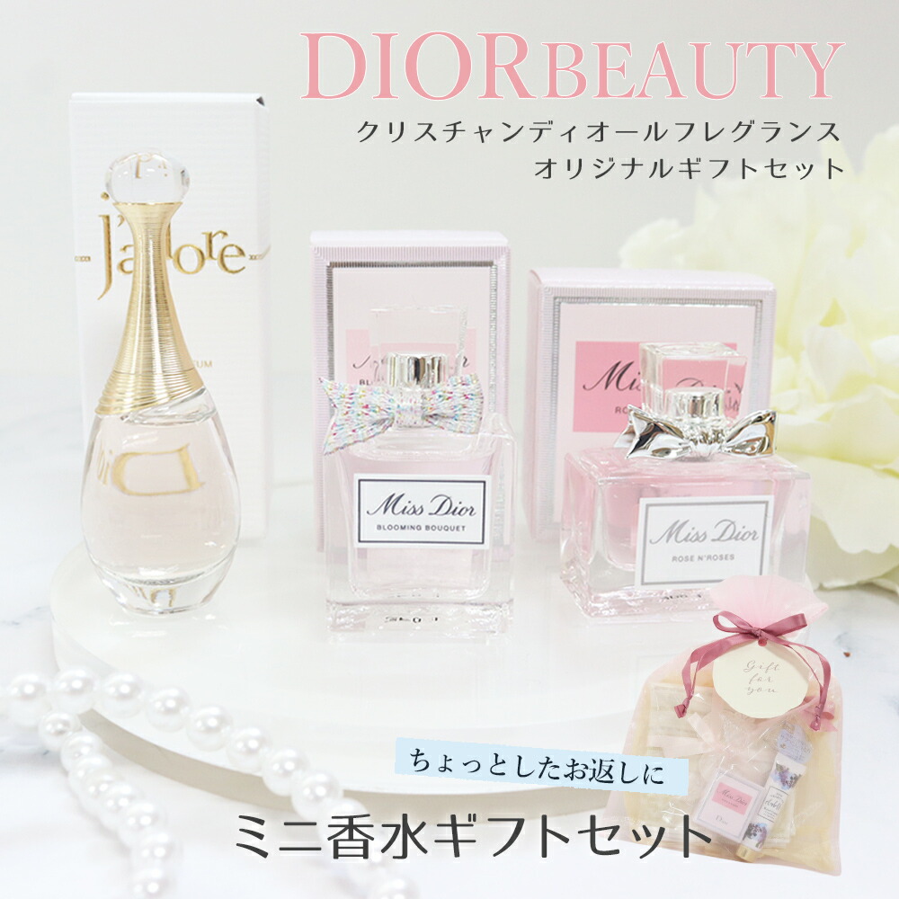 Dior・Maison Margiela Fragrancesの香水(レディース)を使った
