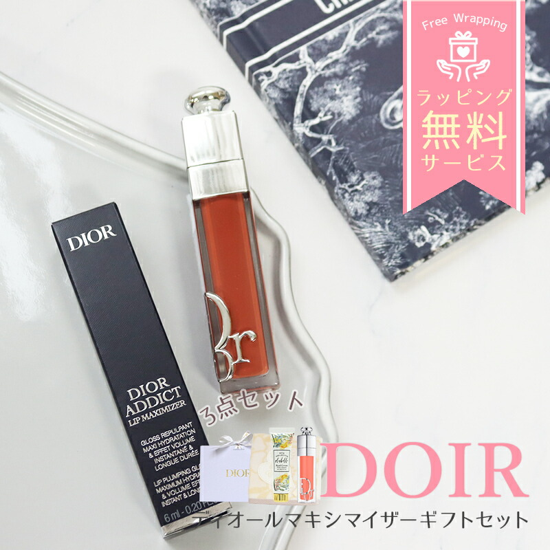 楽天市場】クリスチャンディオール マキシマイザー リップ ギフト