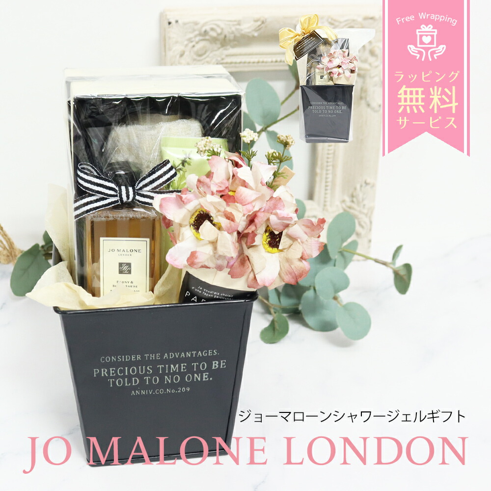 Jo Malone♡ジョーマローン♡ボディクリーム&ボディウォッシュギフトセット JO MALONE LONDON ジョーマローン JOMALONE ボディ&ハンド