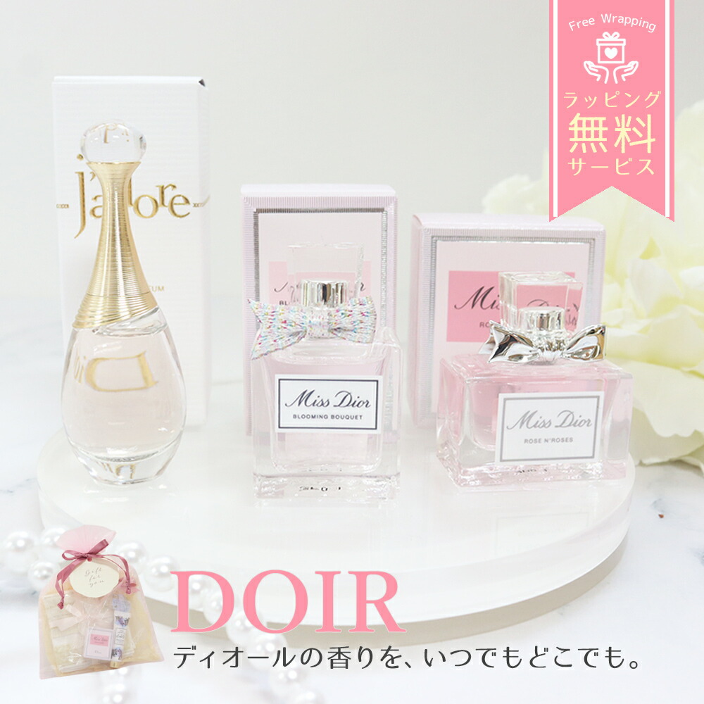 楽天市場】 ラッピング 済み DIOR(ディオール) ギフトセット CD ギフト