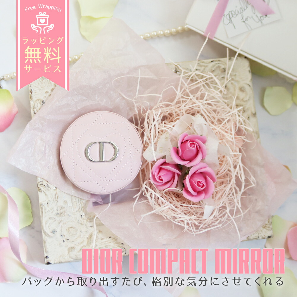 楽天市場】DIOR ディオール コスメ コンパクトミラー ケース付き 鏡