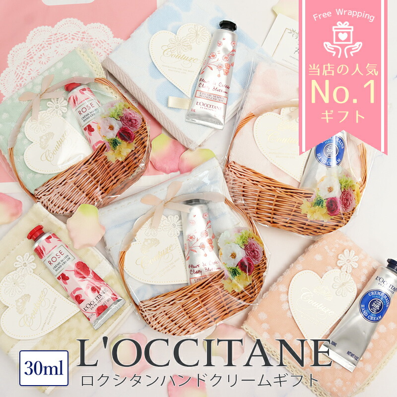 楽天市場】ロクシタン ハンドクリーム＆ハンカチ ギフトセット