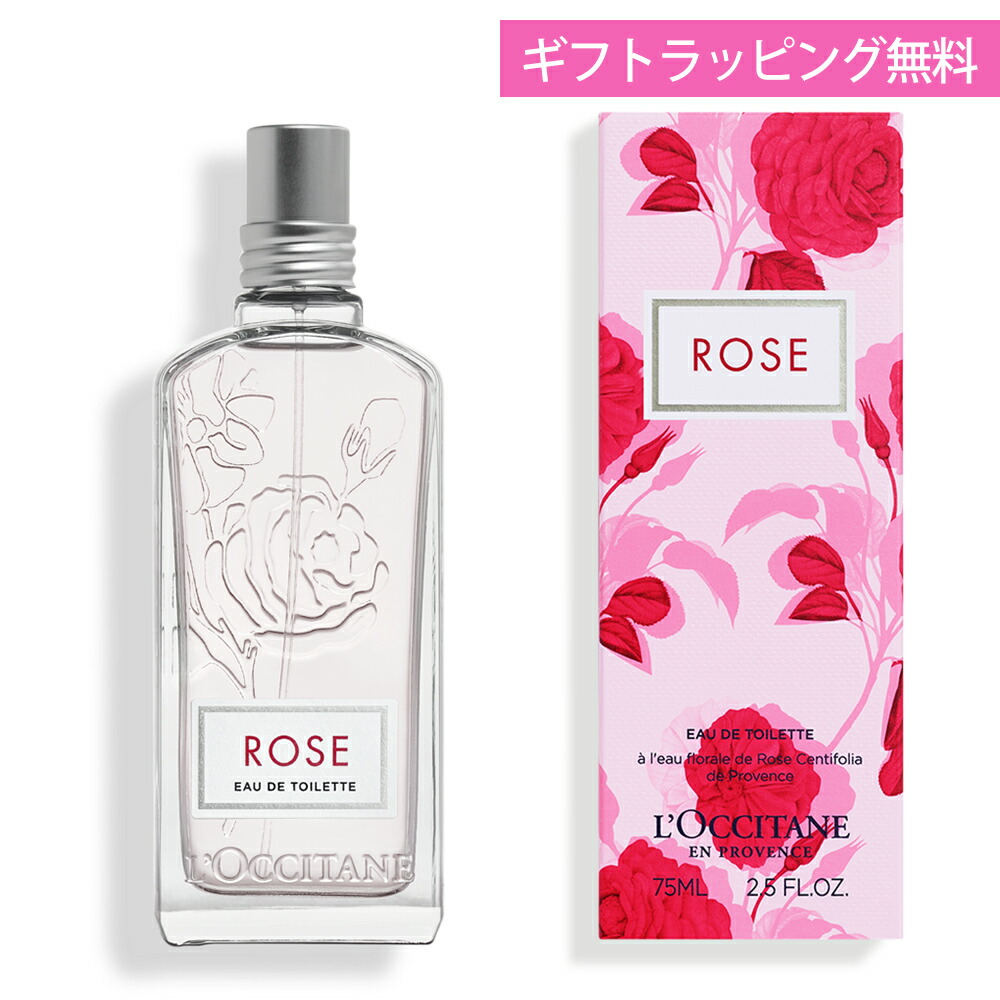 楽天市場】ロクシタン L'OCCITANE ローズオードトワレ EDT 50ml