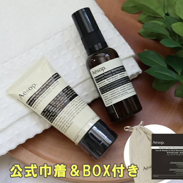 イソップ Aesop 髭剃り シェービング二重奏 保湿 置き目ション 差し上げ物書き割り BOX付き添い人 【堅苦しさ合切袋＆BOX付き添い人】 喜ばれる差し上げ物   2026 芳ばしさ 母の日