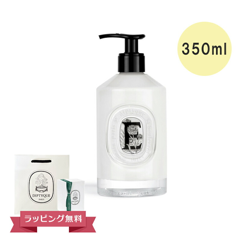 楽天市場】【期間限定！5％値引きSALE】DIPTYQUE ディプティック
