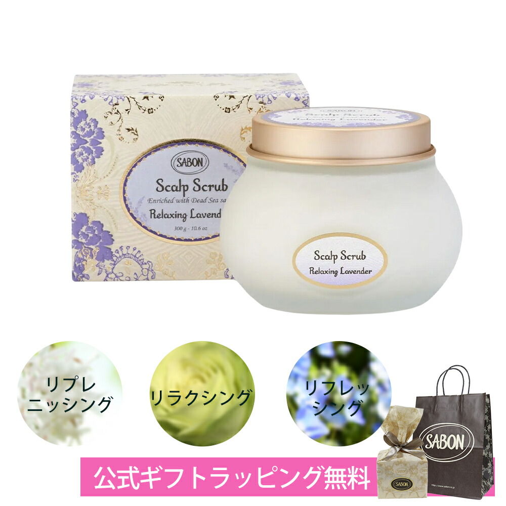 新品未開封　SABON ヘッドスクラブ　デリケートジャスミン2箱 楽天市場】サボン ヘッドスクラブ 300g デリケートジャスミン