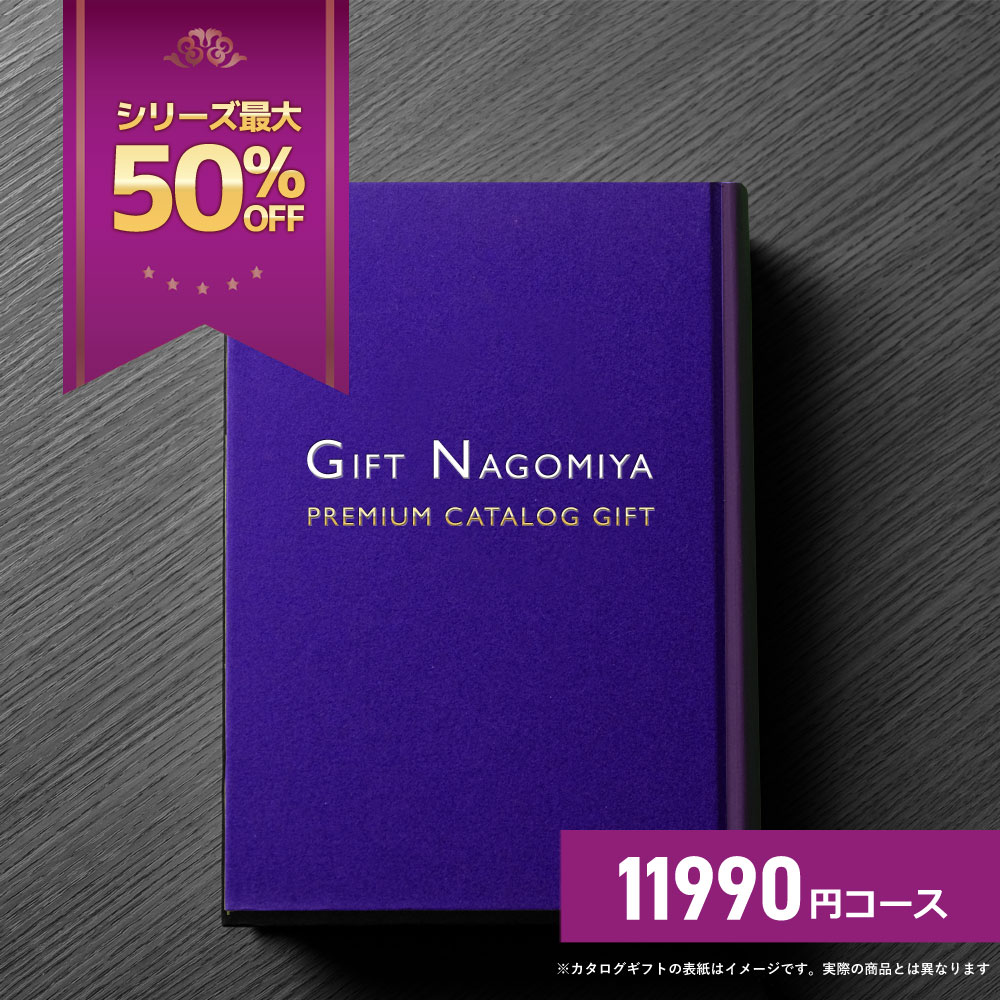 『非売品』テレポートカタログギフト 楽天市場】カタログギフト 50％OFF 香典返し 高評価レビュー多数
