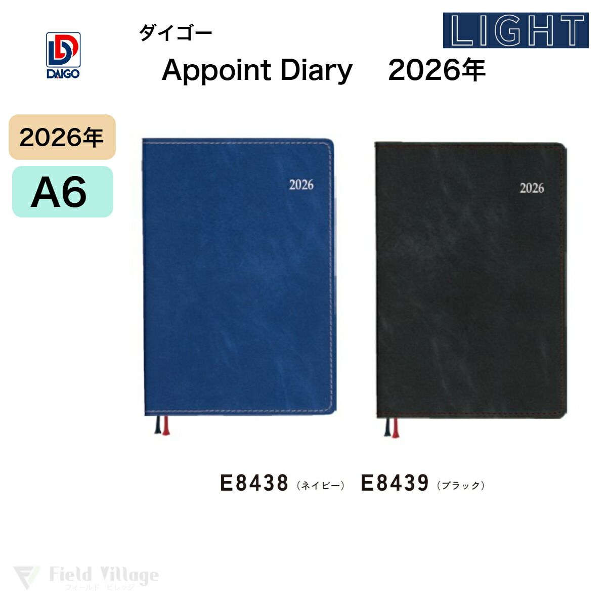 だいだいページ 楽天市場】ダイゴー 2026年 ダイアリー E8444 ネイビー E8445 レッド 1