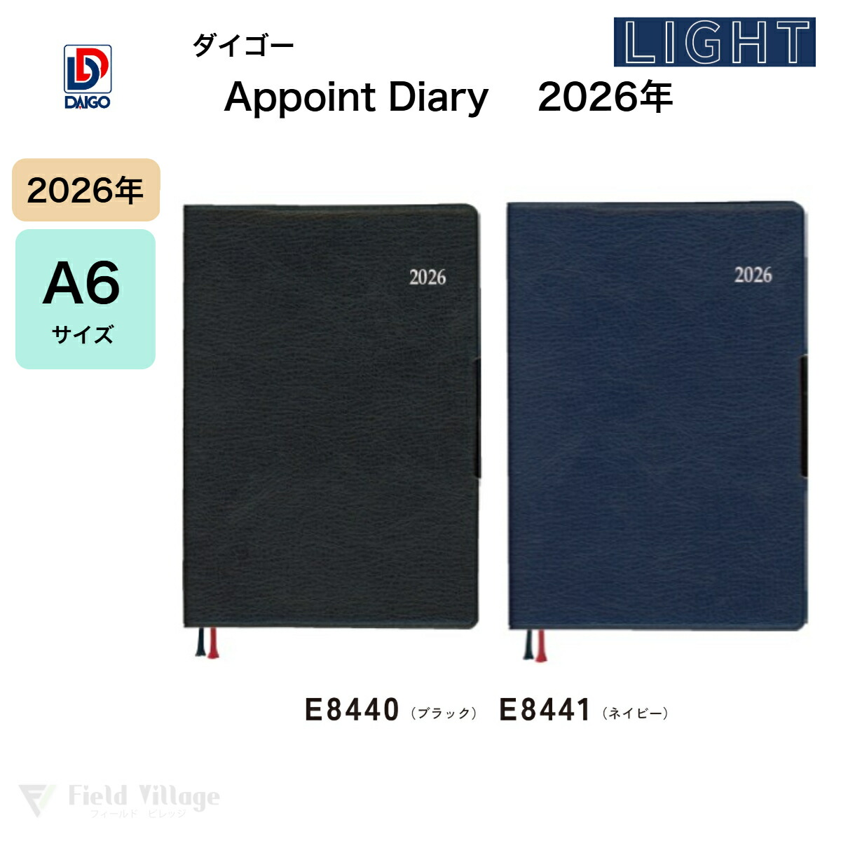 楽天市場】ダイゴー 2026年 ダイアリー E8444 ネイビー E8445 レッド 1