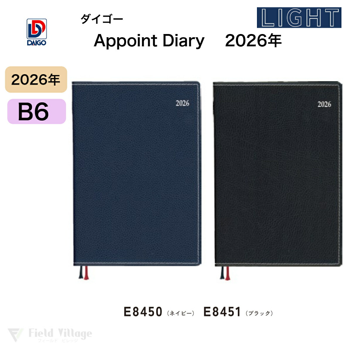 だいだいページ 2025年4月始まり アポイント Appoint 大きな文字シリーズ 1週間＋横罫