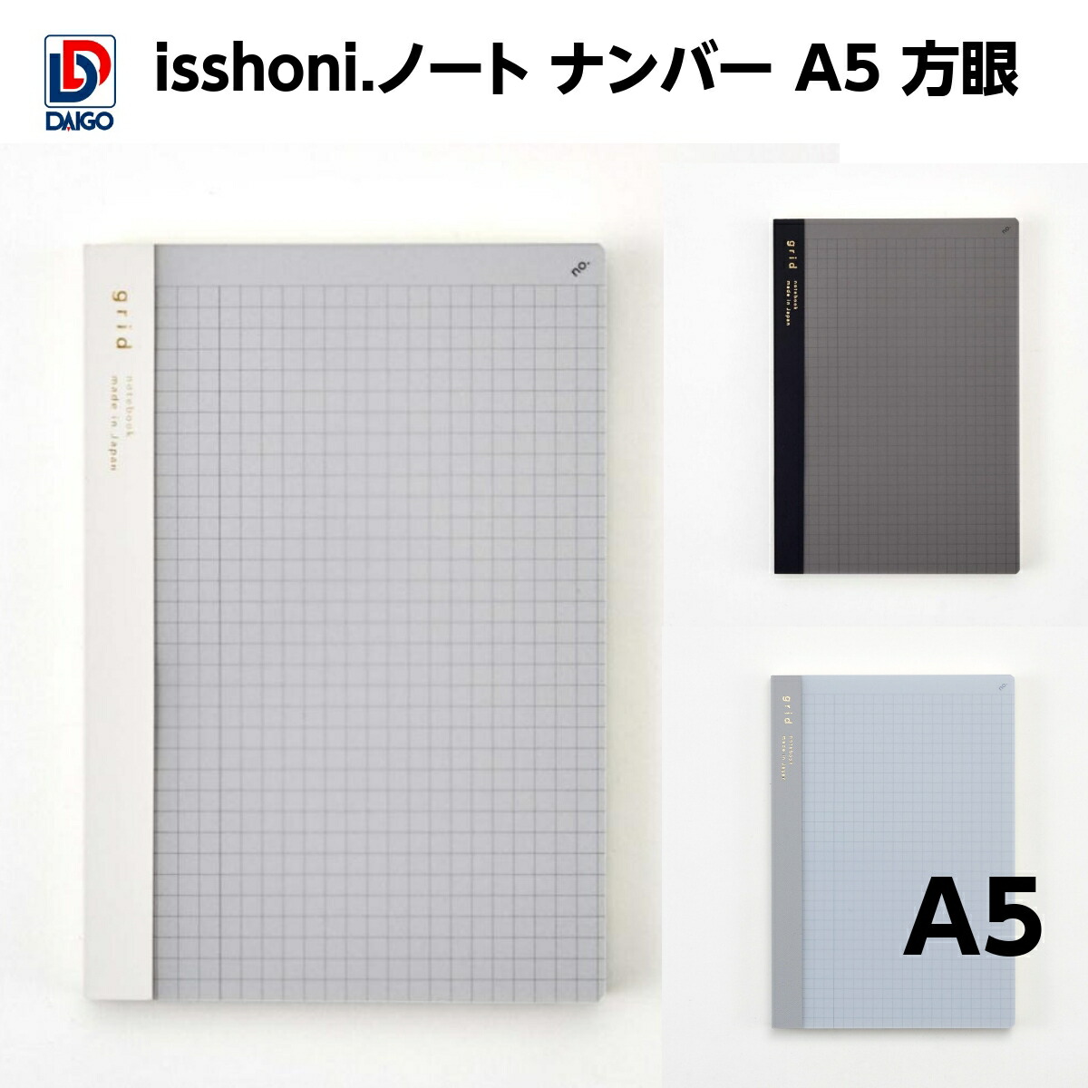 超美品 ダイゴー 新装版 週末と紅茶と日記帳 くつろぎ色 R2291