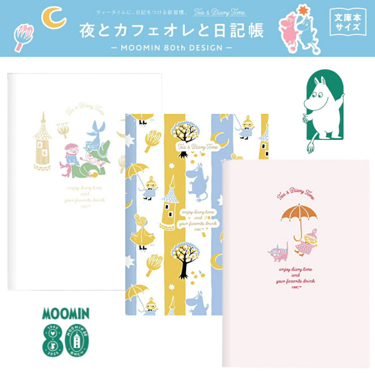 【楽天市場】ダイゴー 夜とカフェオレと日記帳 80周年限定 ｽﾅﾌｷﾝﾎﾜｲﾄ R2397 ﾑｰﾐﾝｽﾄﾗｲﾌﾟ R2398 ﾘﾄﾙﾐｲ 