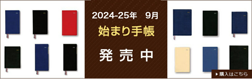 楽天市場 ダイゴー 21年9月始まり Appoint L 1週間 横罫 手帳サイズ ブラック E1746 ギフトの村