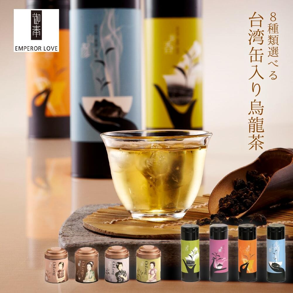 楽天市場】缶入り烏龍茶シリーズ 8種選べる 121~170g ティーバッグ