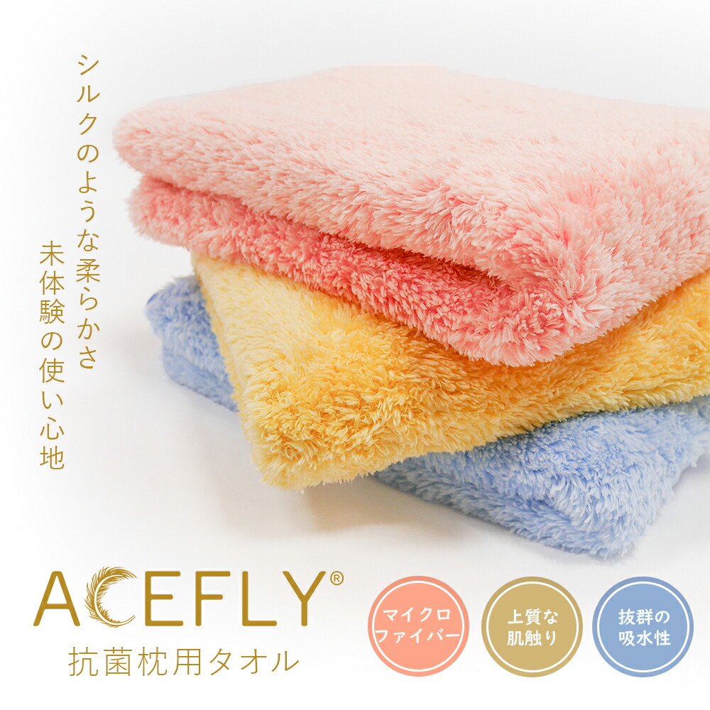 楽天市場】枕カバー ピローカバー ピローケース タオル地 安眠 肌触り