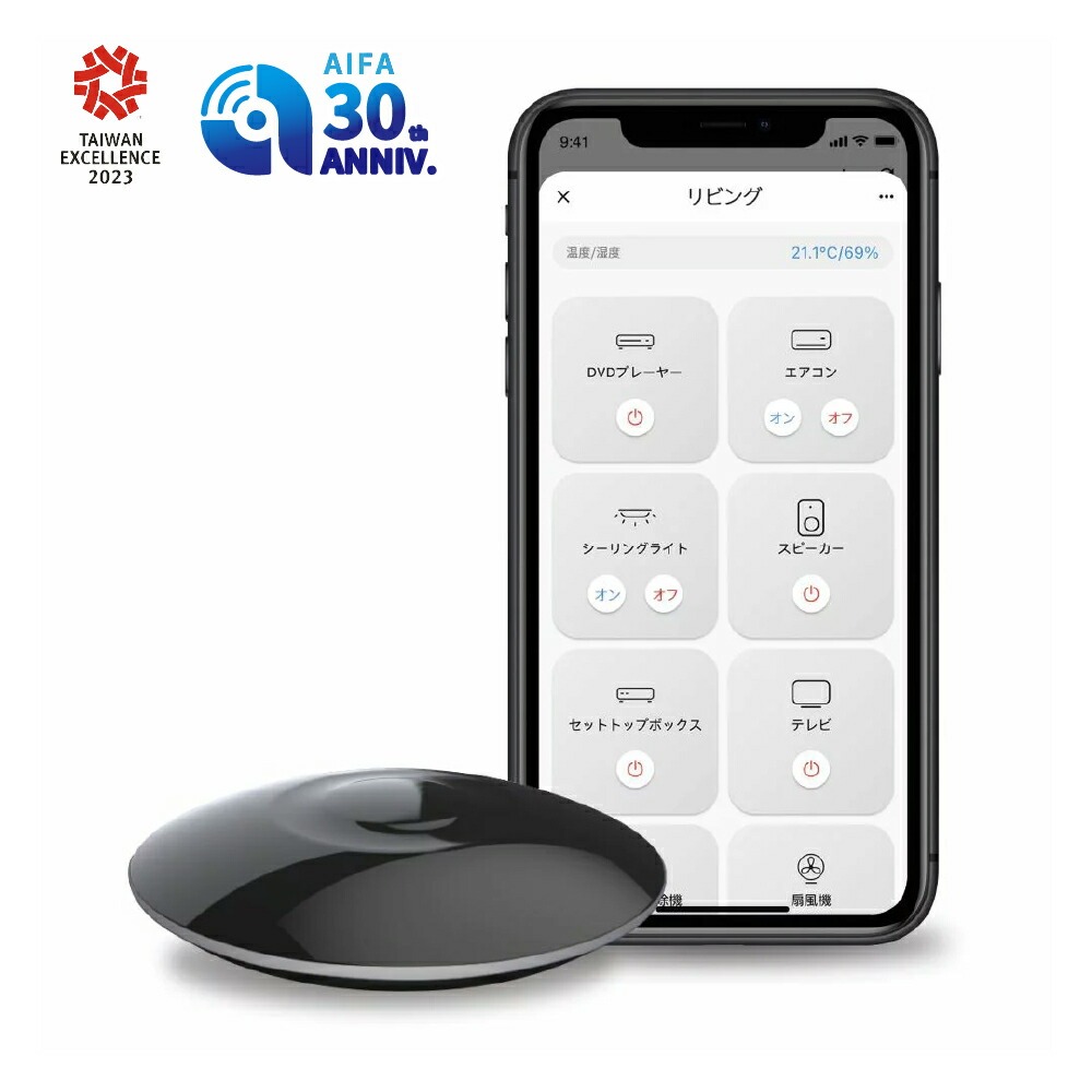 楽天市場】【日本在庫】スマートリモコン 2個セット IoT家電 スマホ