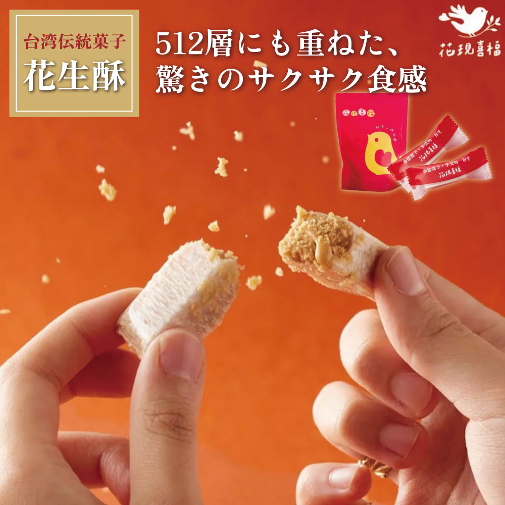 楽天市場】【9月30日納品】サンドクッキーピーナッツバター入