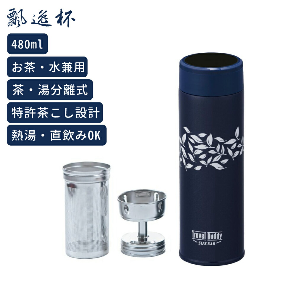 楽天市場】2/4から30%OFF 水筒 マグボトル 魔法瓶 タンブラー マイ