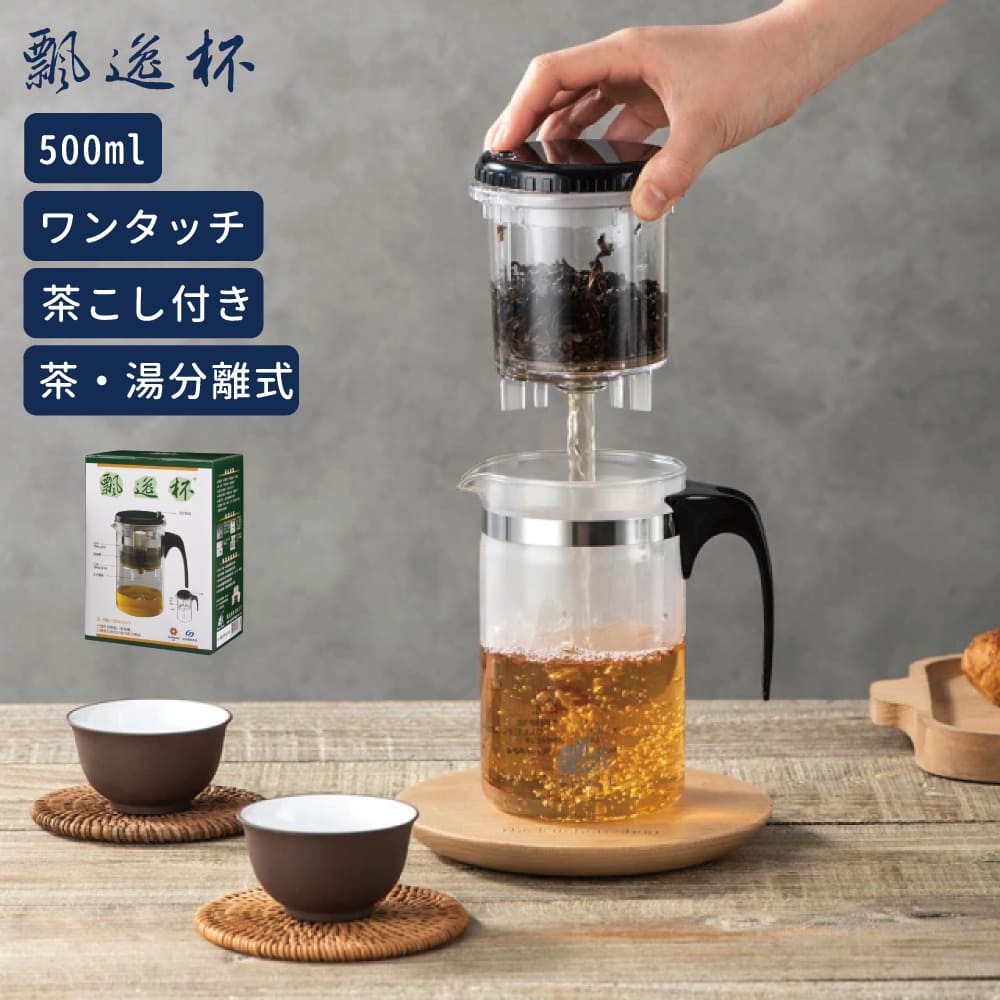 楽天市場】20%オフクーポンあり 水筒 タンブラー 580cc 茶こし