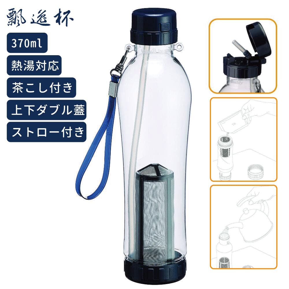 ２本セット☆しなこ☆水筒☆新品☆即発送 楽天市場】20%オフクーポンあり 水筒 タンブラー 580cc 茶こし