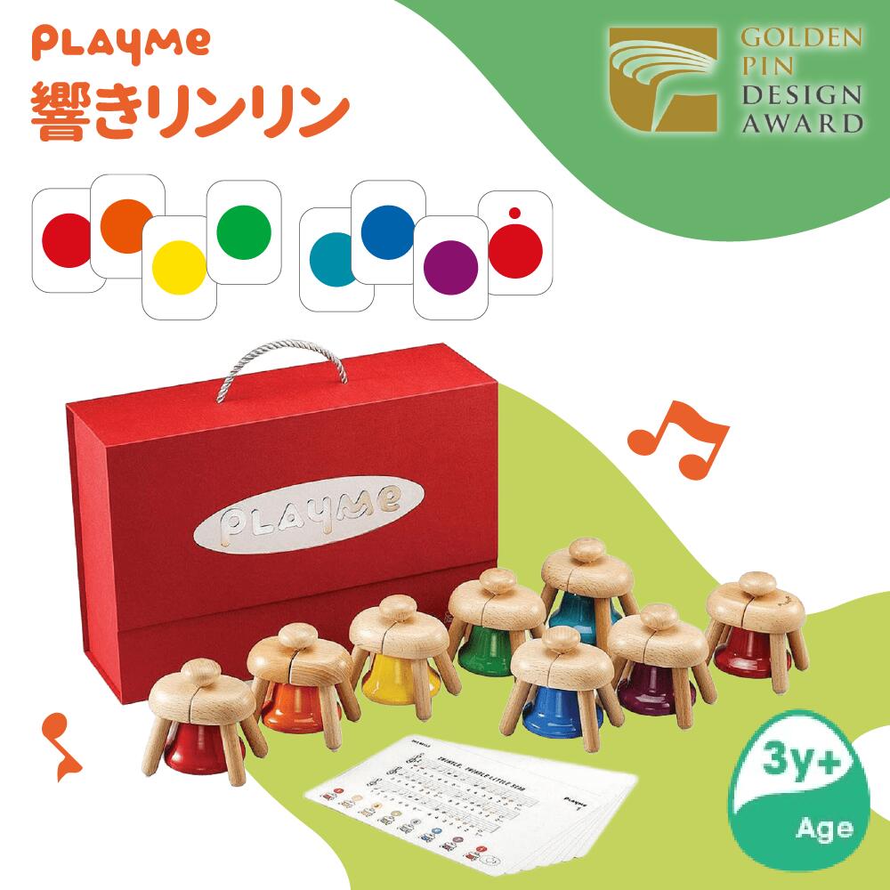 楽天市場】PlayMeToys( プレイミー) パットベル5音(半音) A1202 木の